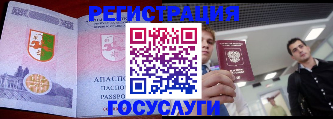 регистрация для школы в Бахчисарае