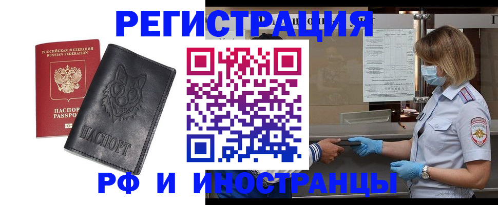 миграционный учет в Бахчисарае