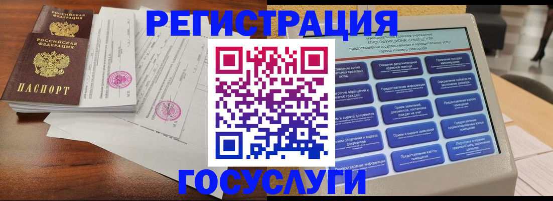 миграционный учет в Бахчисарае
